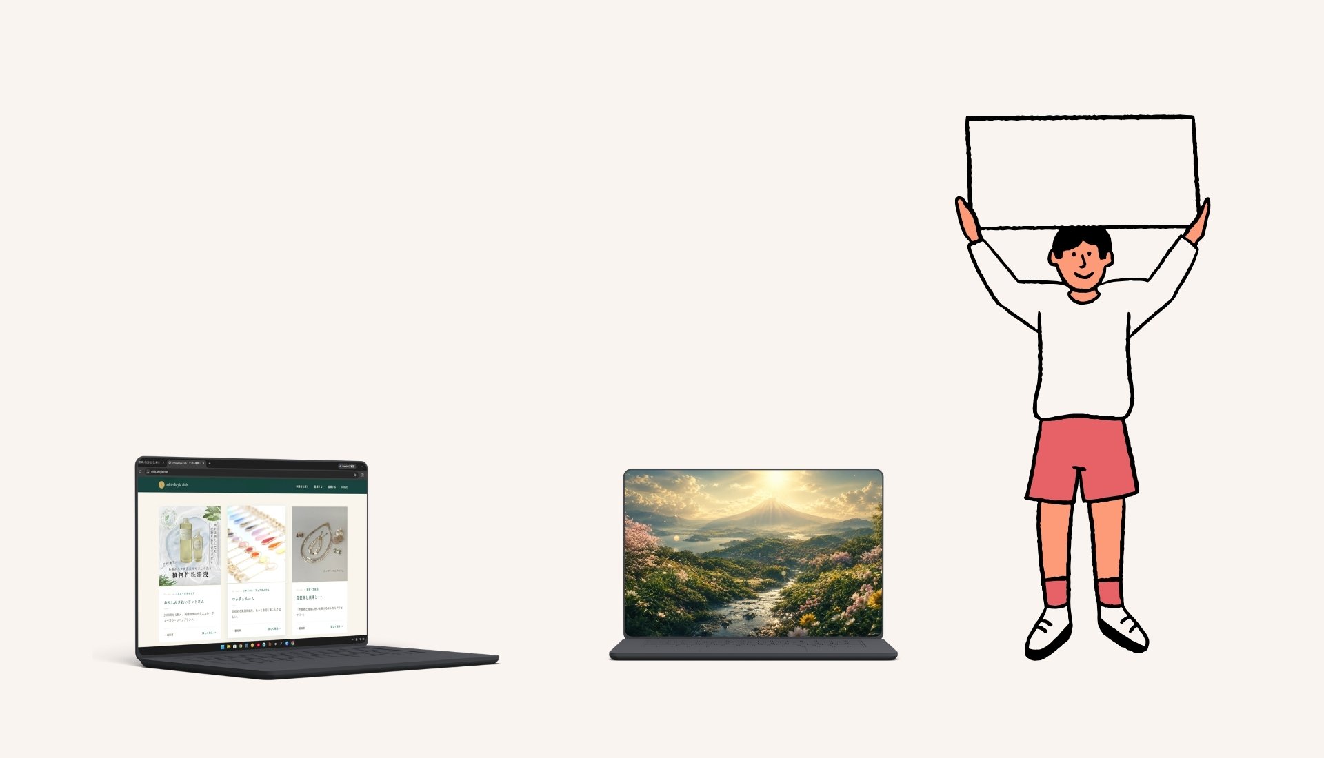 こんな方におすすめ - 制作したサイトの画面を持つ人