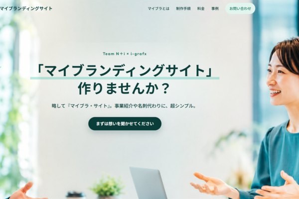 マイブラ・サイト