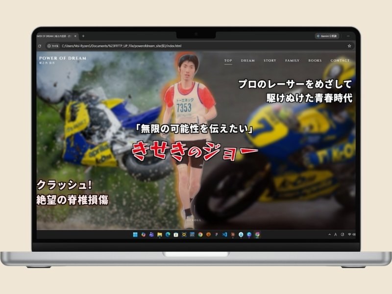 ジョーさん HP